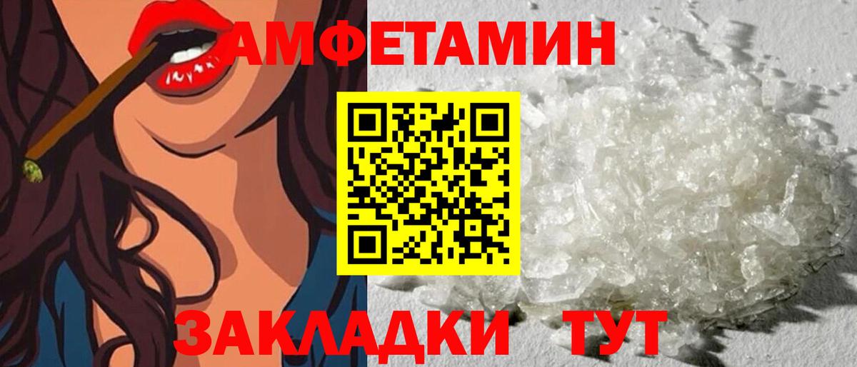 Амфетамин VHQ Камышлов