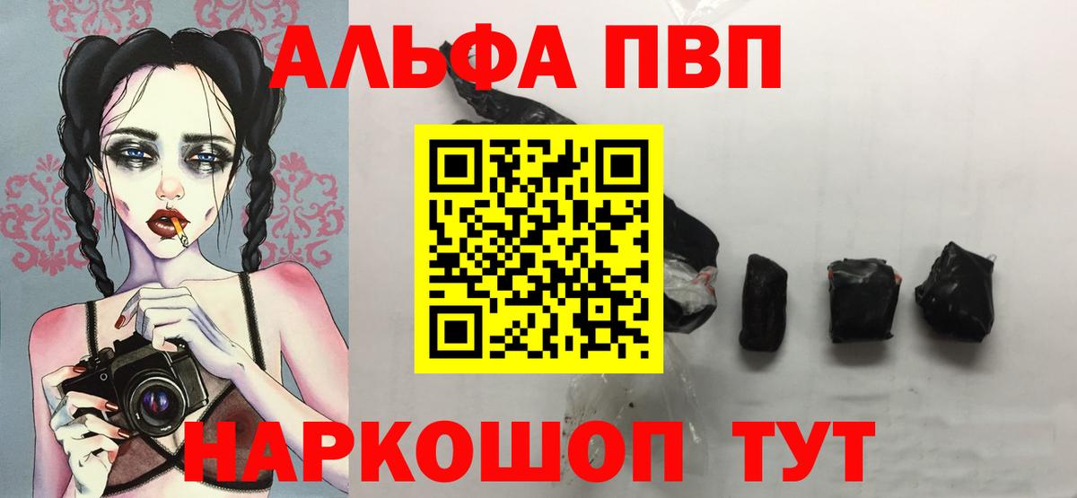 Alpha-PVP кристаллы  APVP СК КРИС  Вход с VPN  Alfa_PVP мука  Камышлов 