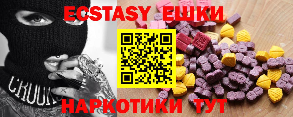 Ecstasy mix  Вход с VPN  ЭКСТАЗИ ешки  Камышлов 