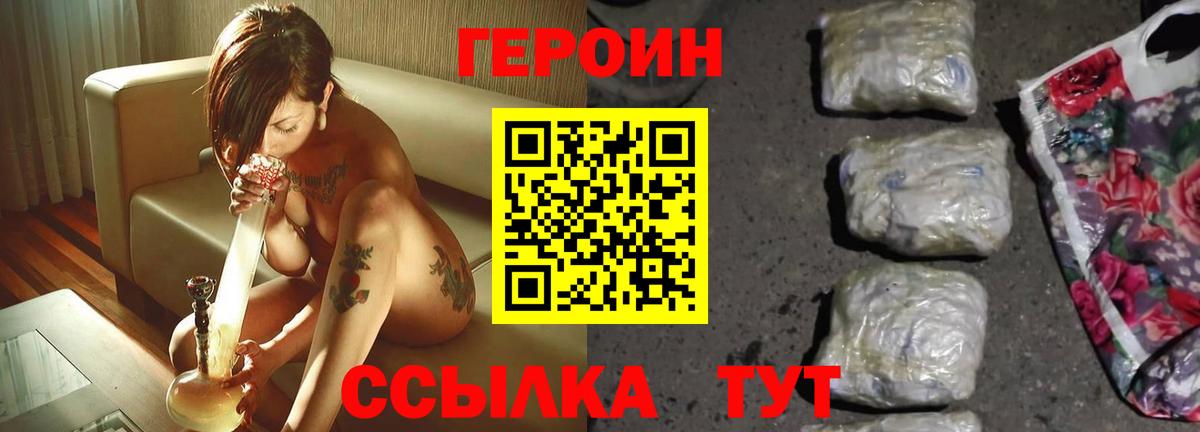 Камышлов  ГЕРОИН VHQ  ГЕРОИН  Вход с VPN 