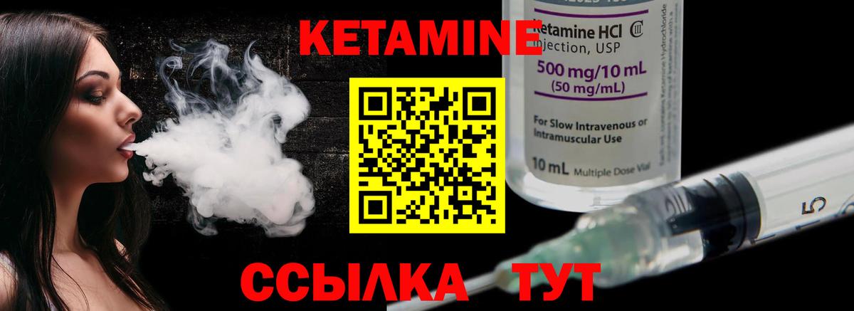 КЕТАМИН VHQ  Вход с VPN  Камышлов 