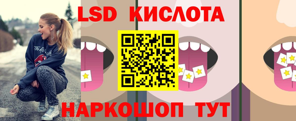 ЛСД экстази кислота Камышлов