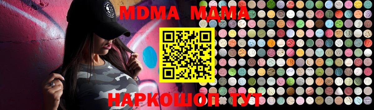 MDMA Molly Камышлов