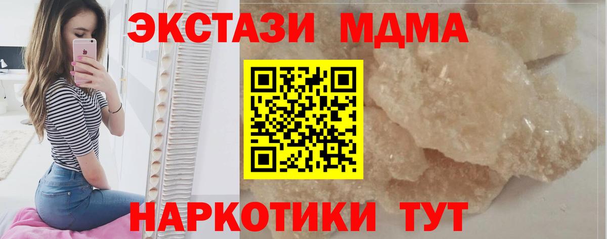 МДМА кристаллы  МДМА Molly  Вход с VPN  MDMA  Камышлов 