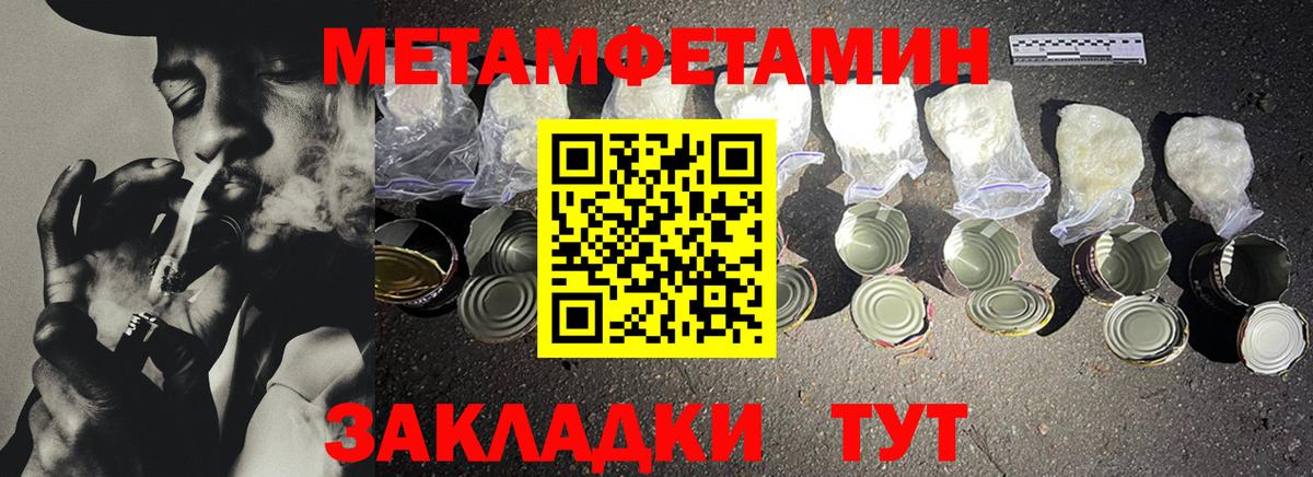 Камышлов  Первитин Декстрометамфетамин 99.9%  МЕТАМФЕТАМИН  Вход с VPN 