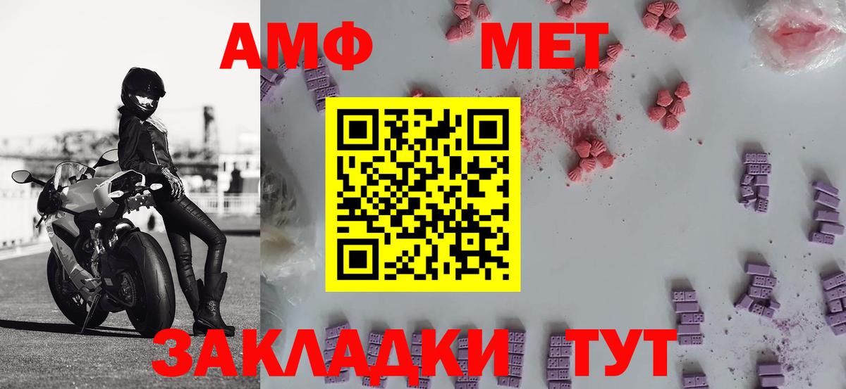 МЕТАМФЕТАМИН Methamphetamine Камышлов