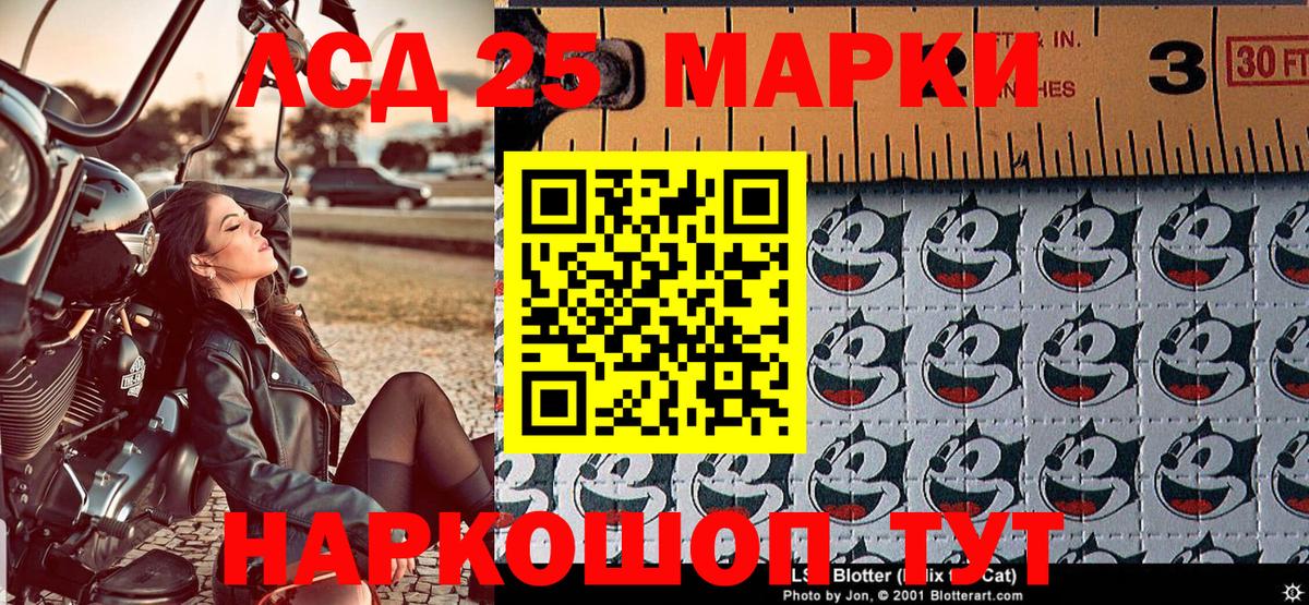 Марки 25I-NBOMe 1500мкг Камышлов