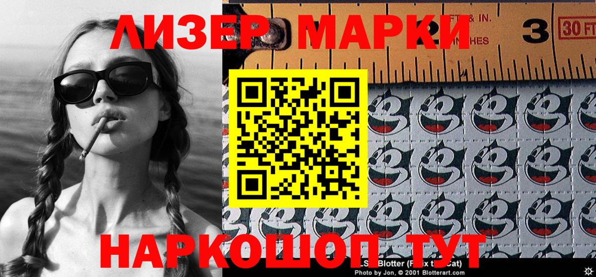 наркота  Марки NBOMe 1500мкг  Вход с VPN  Камышлов 
